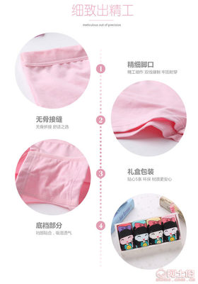 纯棉四角内裤 呵护女童健康成长的贴心之选